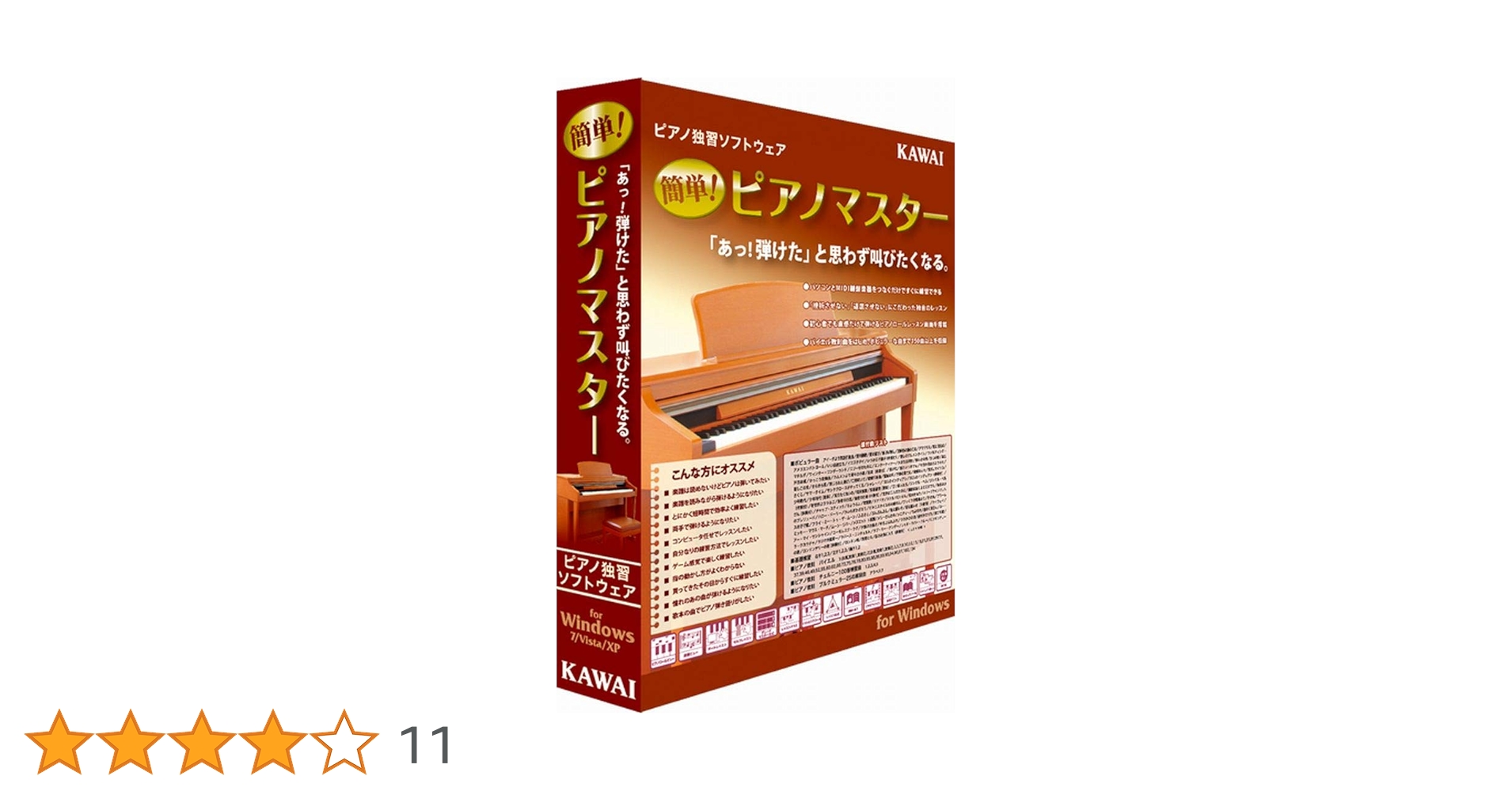 (未使用･未開封品)　河合楽器製作所 簡単!ピアノマスター tu1jdyt 未使用・未開封品) 河合楽器製作所 簡単!ピアノマスター tu1jdyt